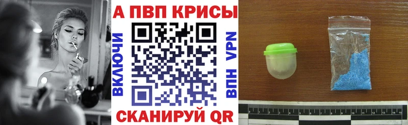 Альфа ПВП крисы CK  Карабаш 