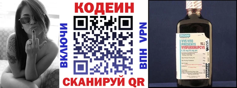 Codein Purple Drank  Карабаш 